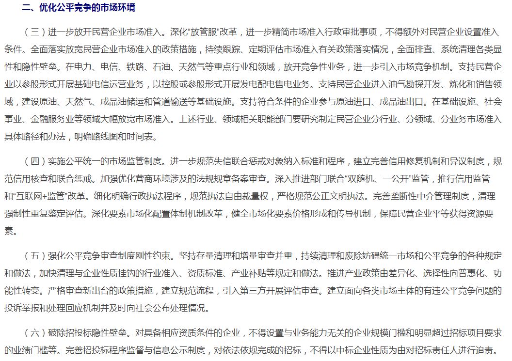 证券时报@周末重磅！更大规模减税降负、保护企业家合法财产……中央支持民企发展意见出炉，来看十大要点