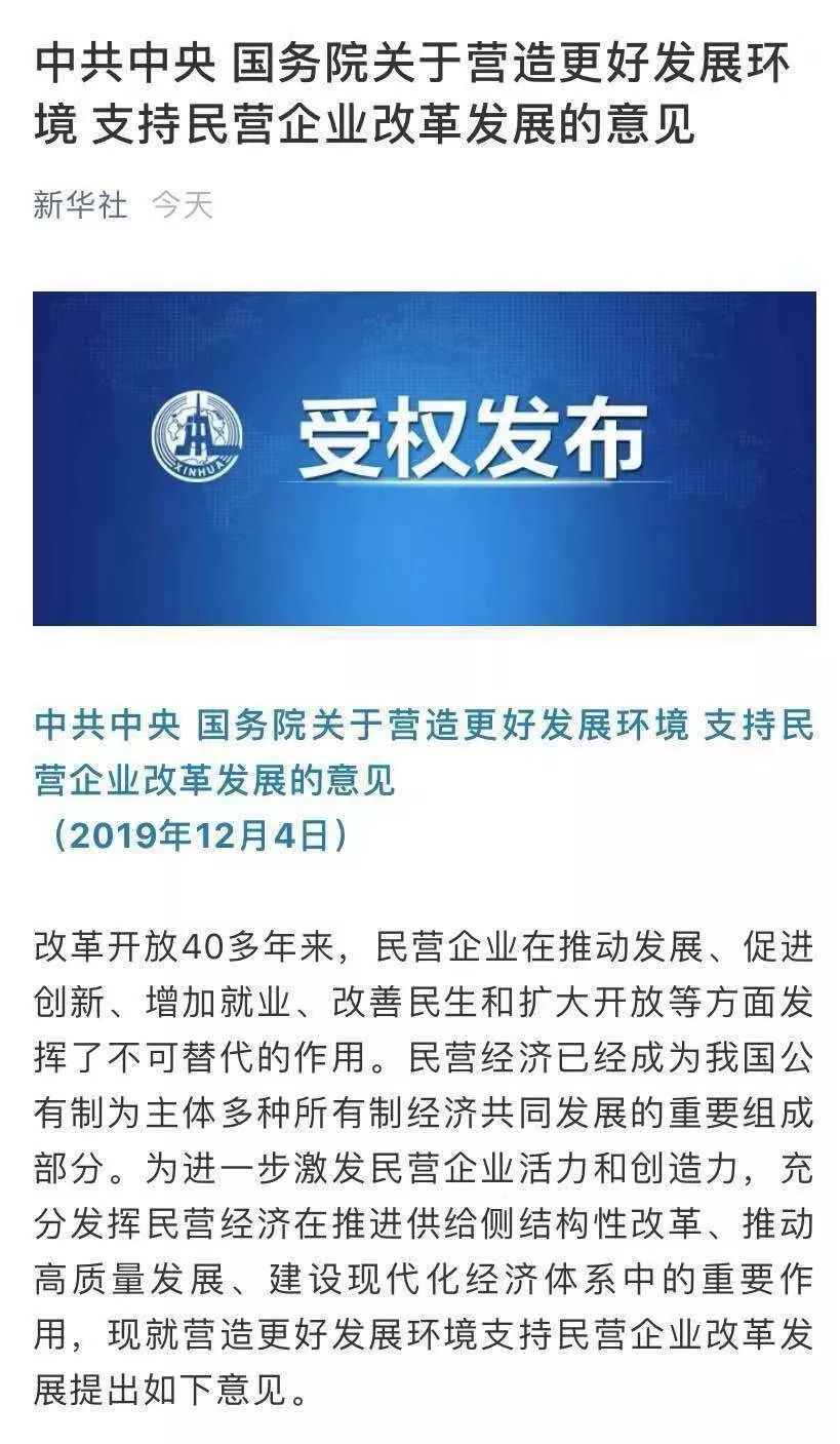 证券时报@周末重磅！更大规模减税降负、保护企业家合法财产……中央支持民企发展意见出炉，来看十大要点