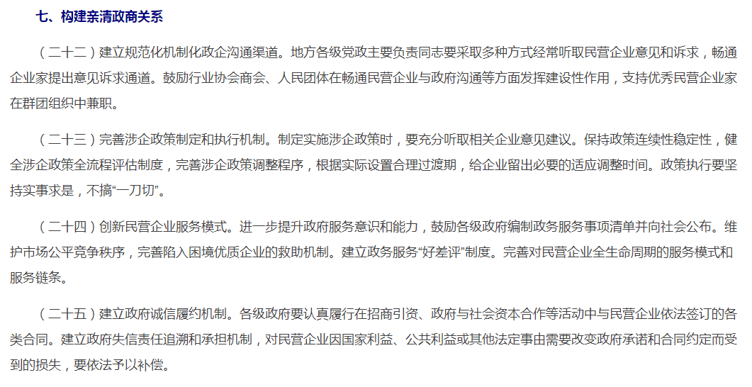 证券时报@周末重磅！更大规模减税降负、保护企业家合法财产……中央支持民企发展意见出炉，来看十大要点