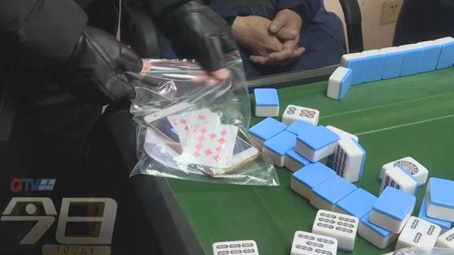 在家打麻将赌博没事青岛这9人被当场查获
