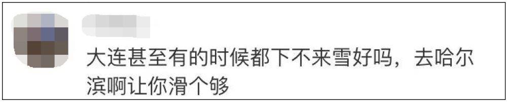「生活报」南方小伙自备滑雪板到东北上学，但没想到的是
