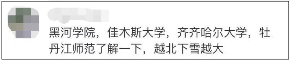 「生活报」南方小伙自备滑雪板到东北上学，但没想到的是