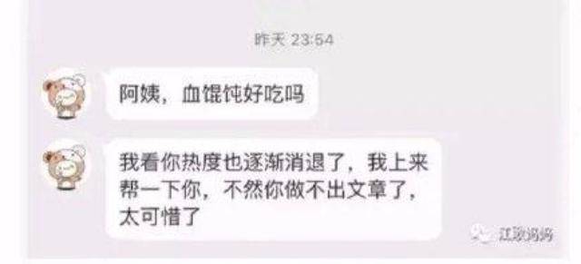 「纵相新闻」反问被封号的刘鑫：人血馒头好吃吗？