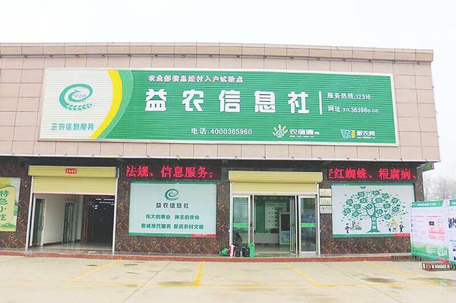 垣曲县建设了151家全新的益农信息社 本报记者张云 摄