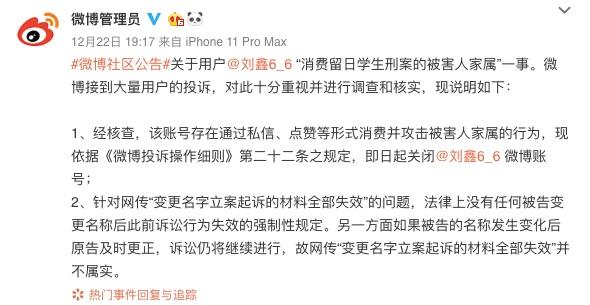 经济日报■换了名字就能躲官司？无论怎样改，在法律上都能明确指向刘鑫本人！