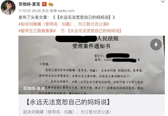 经济日报■换了名字就能躲官司？无论怎样改，在法律上都能明确指向刘鑫本人！