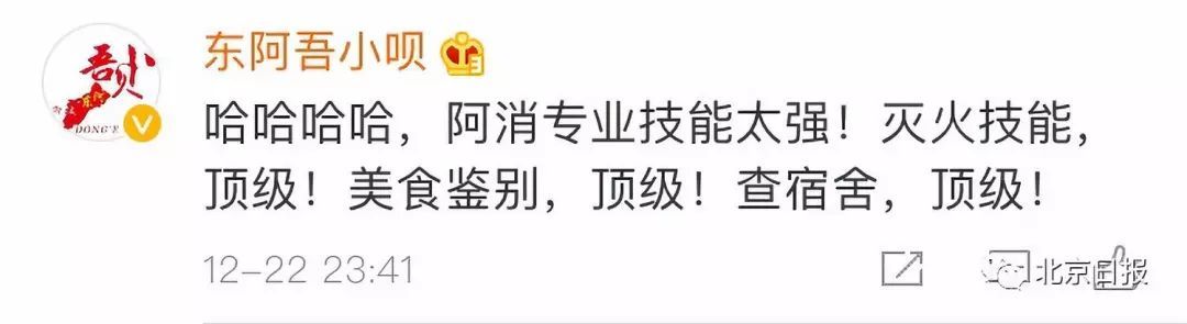 【经济日报】寝室“开水烫熟饺子”求表扬，消防介入当场翻车