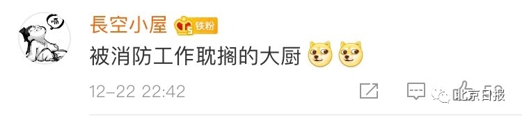 【经济日报】寝室“开水烫熟饺子”求表扬，消防介入当场翻车