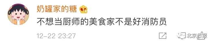 【经济日报】寝室“开水烫熟饺子”求表扬，消防介入当场翻车