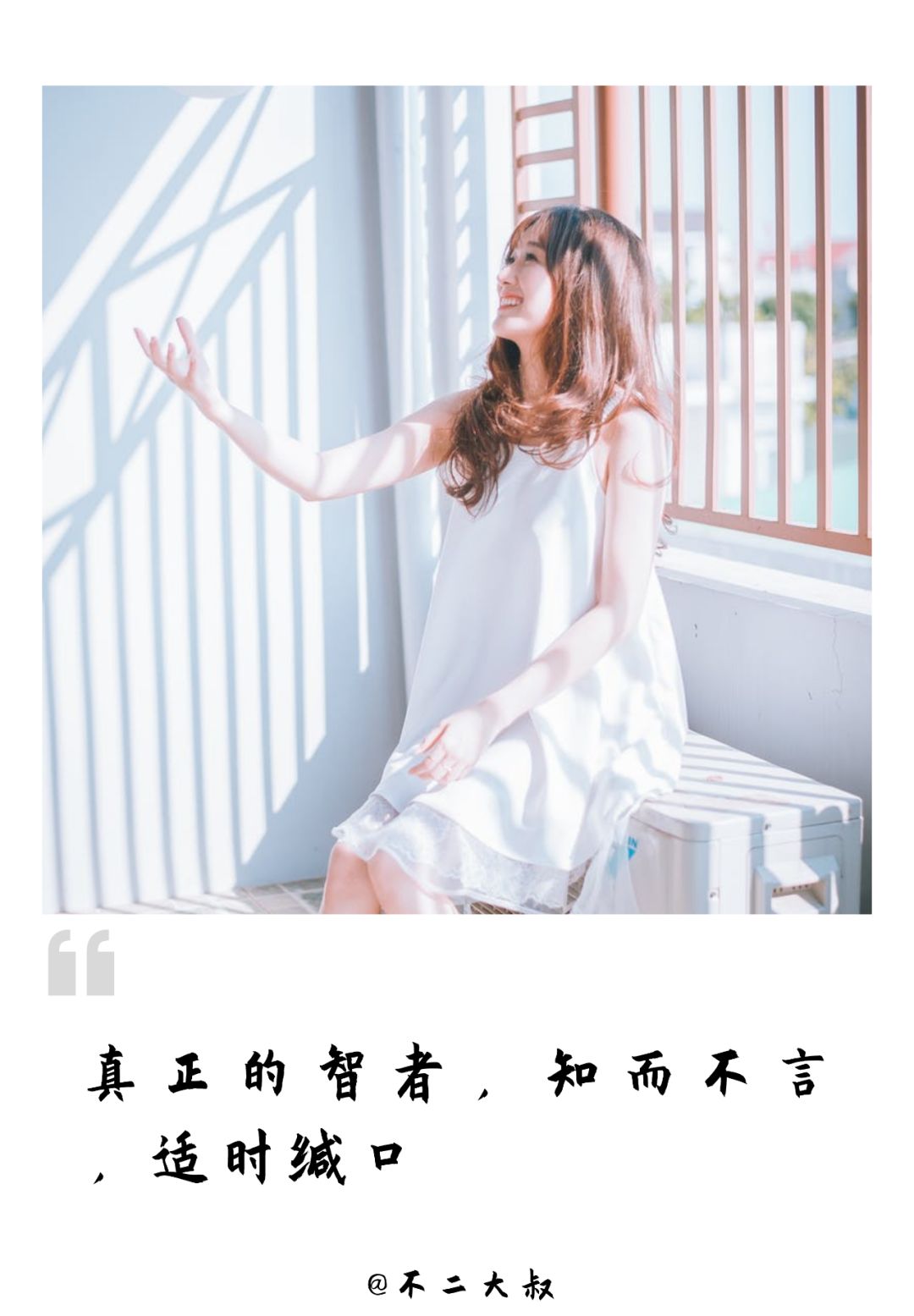 谁都不傻只是不说而已