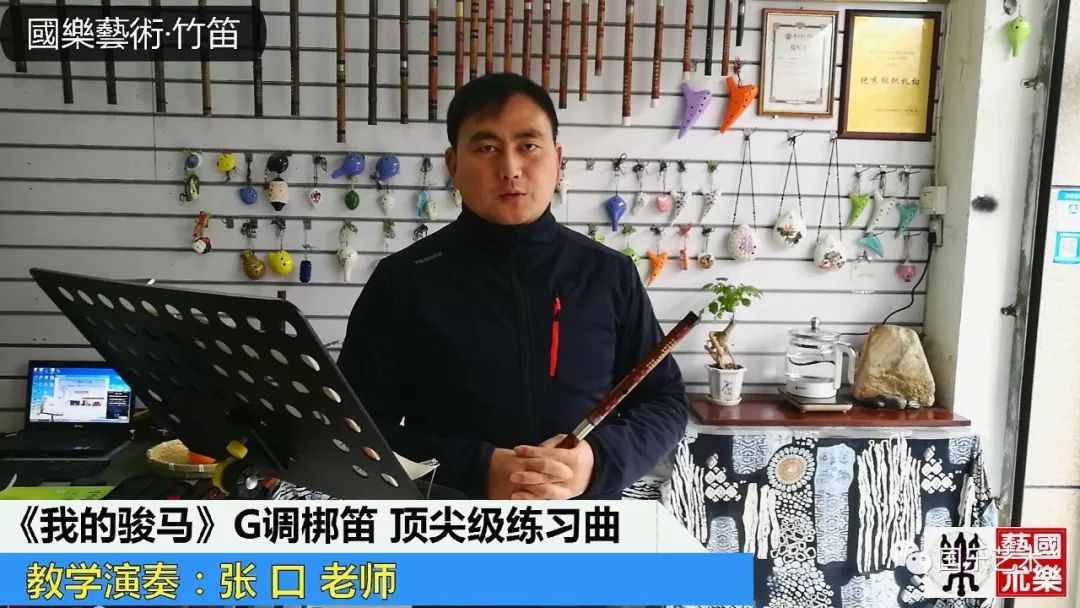 原创我的骏马一根笛子转七个调大神级演奏教学讲解