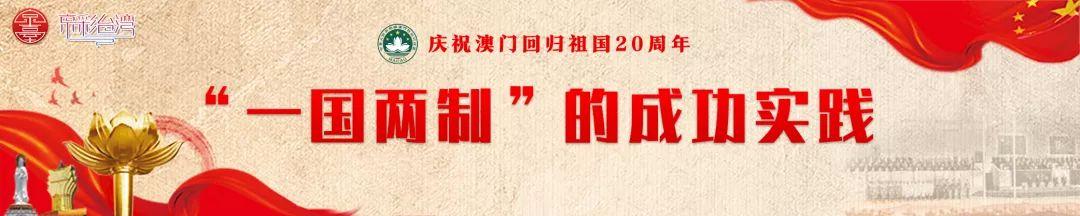 京彩台湾@澳门是扇什么门？