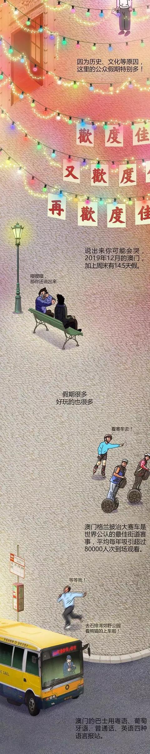 京彩台湾@澳门是扇什么门？