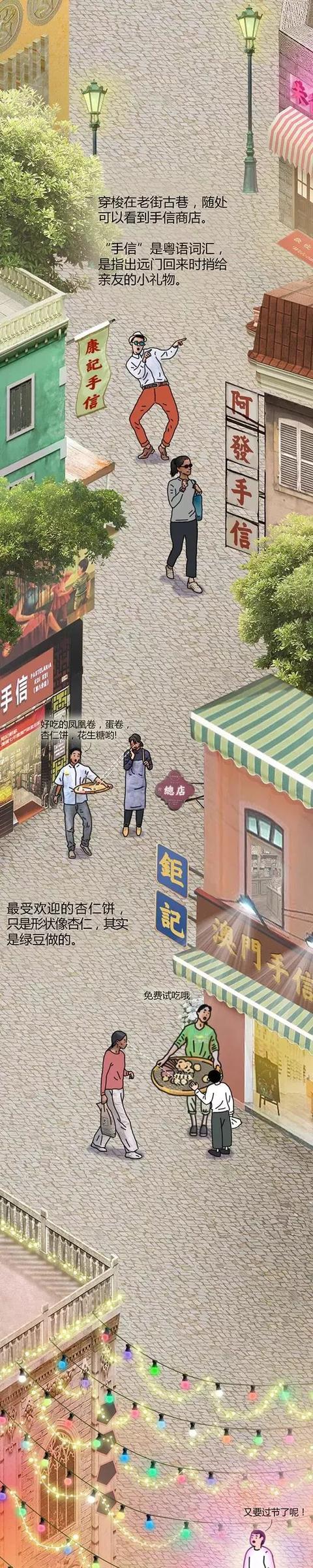 京彩台湾@澳门是扇什么门？