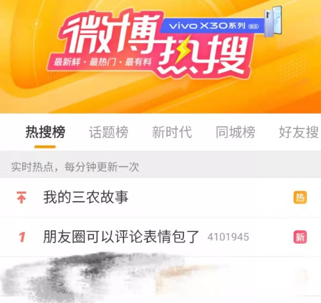 918云南交通之声：战斗的号角已吹响！微信朋友圈可以评论表情包了，来斗图了！