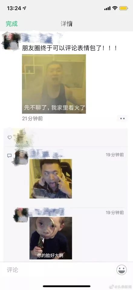 918云南交通之声：战斗的号角已吹响！微信朋友圈可以评论表情包了，来斗图了！