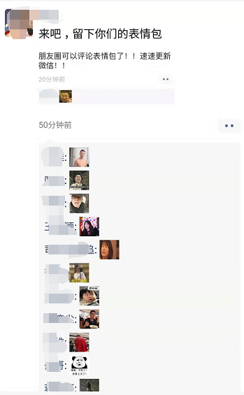 918云南交通之声：战斗的号角已吹响！微信朋友圈可以评论表情包了，来斗图了！