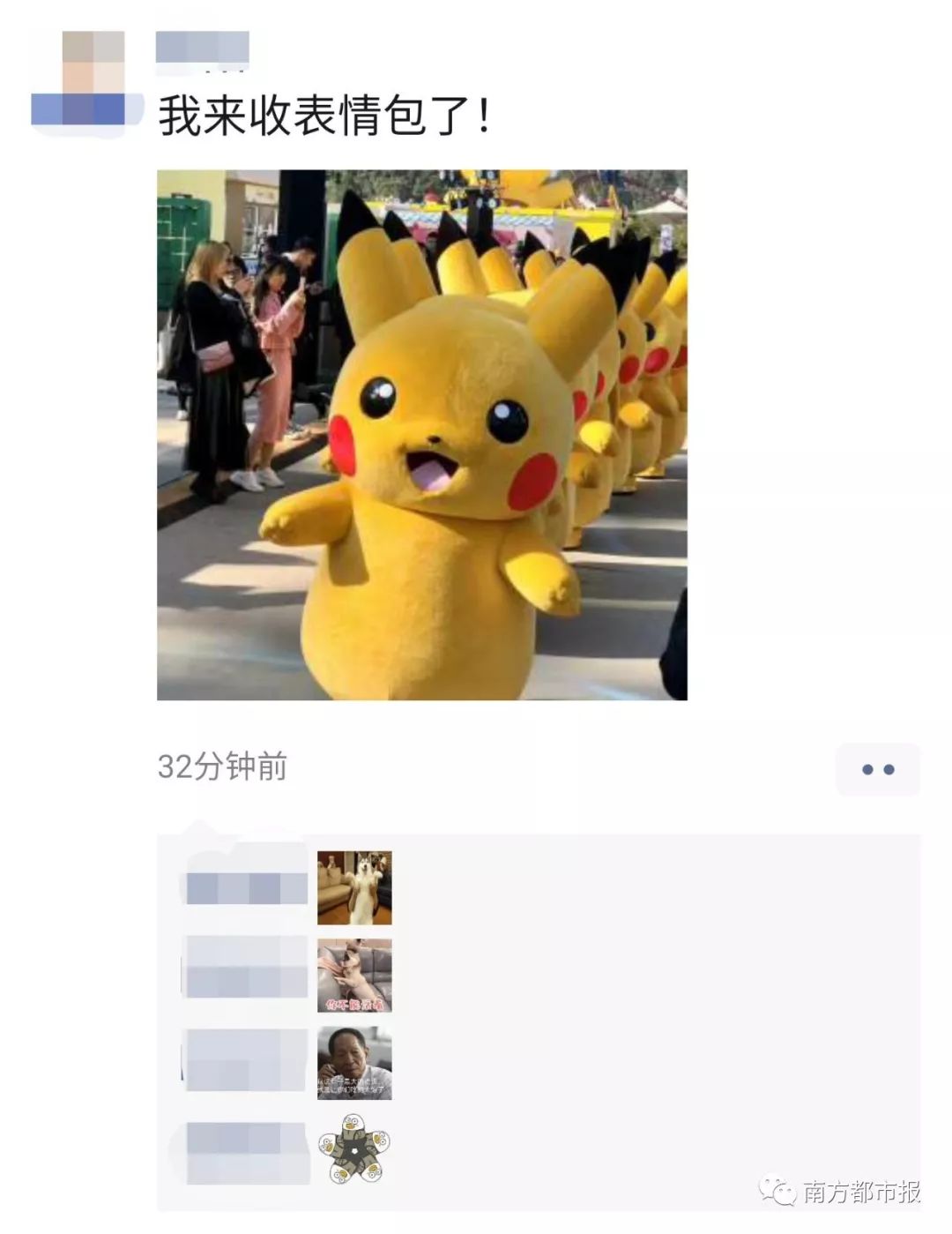 918云南交通之声：战斗的号角已吹响！微信朋友圈可以评论表情包了，来斗图了！