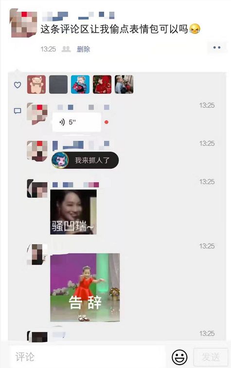 918云南交通之声：战斗的号角已吹响！微信朋友圈可以评论表情包了，来斗图了！