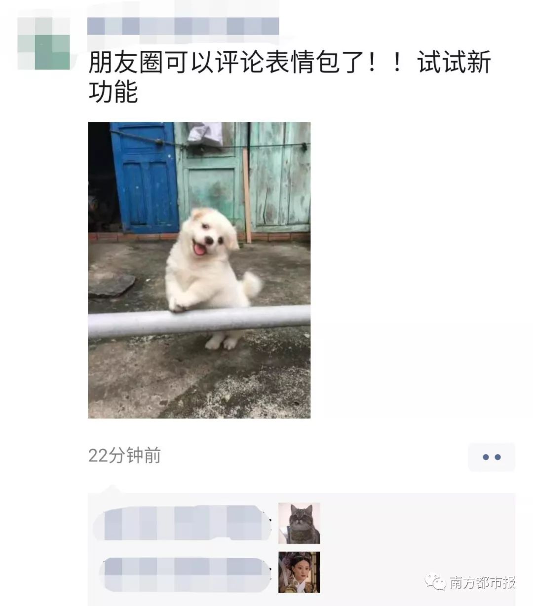 918云南交通之声：战斗的号角已吹响！微信朋友圈可以评论表情包了，来斗图了！