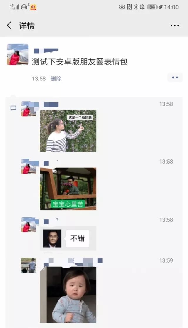 918云南交通之声：战斗的号角已吹响！微信朋友圈可以评论表情包了，来斗图了！