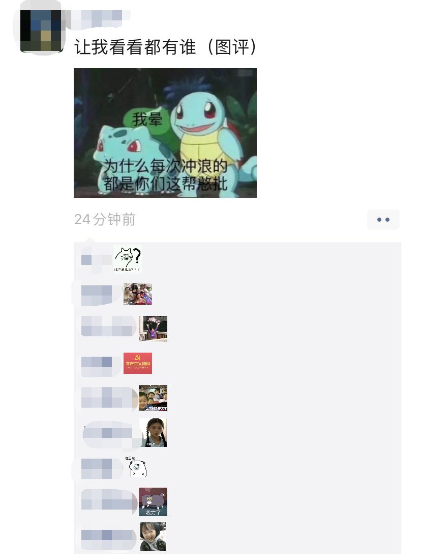 山东商报@刚刚，朋友圈发生重大变化，大战一触即发