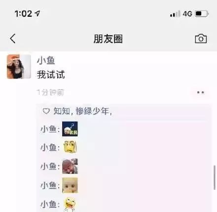 山东商报@刚刚，朋友圈发生重大变化，大战一触即发