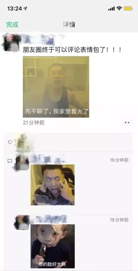 山东商报@刚刚，朋友圈发生重大变化，大战一触即发