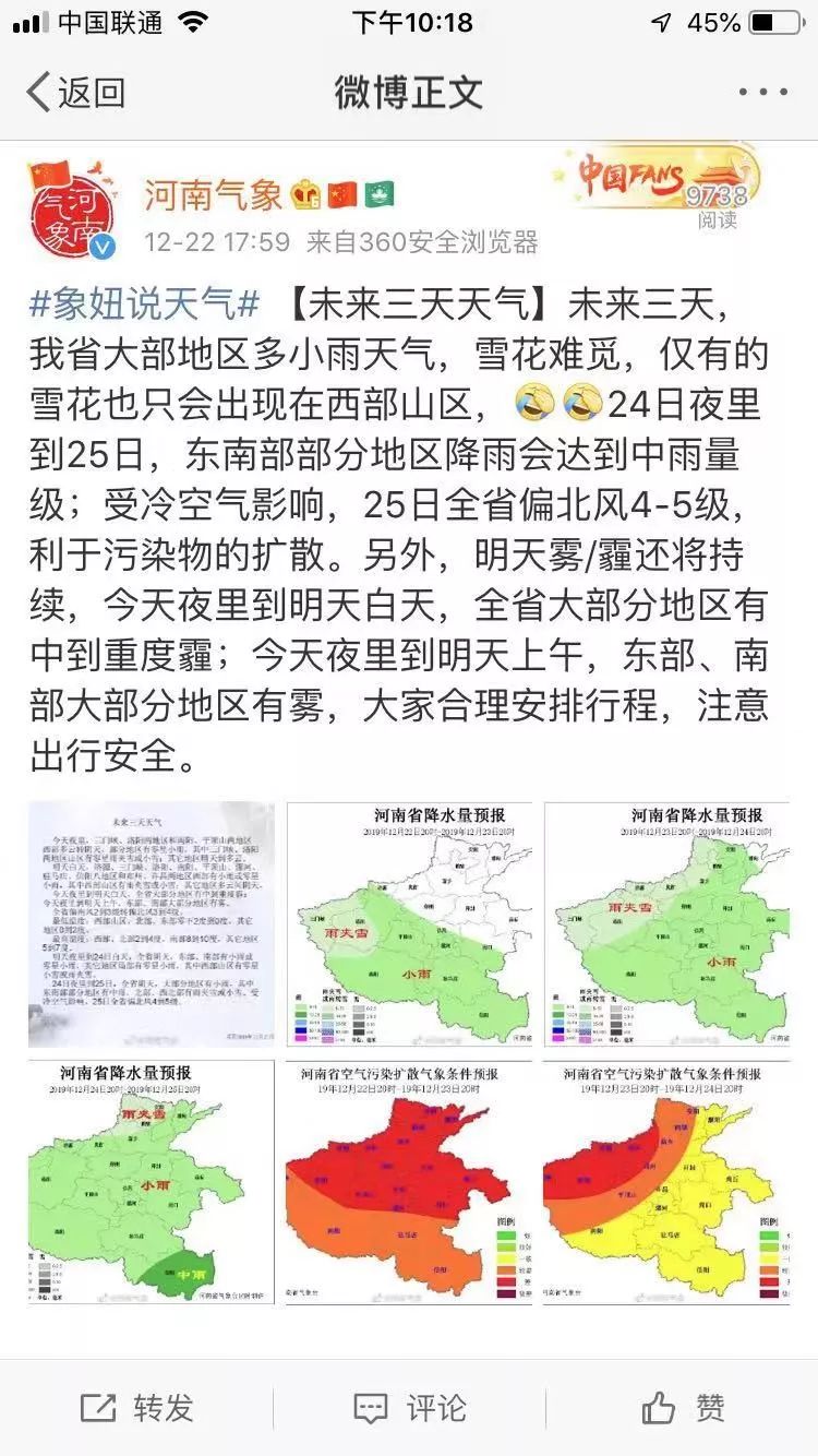 河南交通广播：河南部分高速管制！大雾还要继续！还有这几个消息你一定要知道……