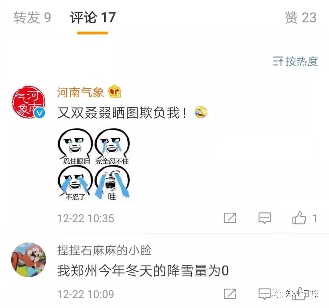 河南交通广播：河南部分高速管制！大雾还要继续！还有这几个消息你一定要知道……