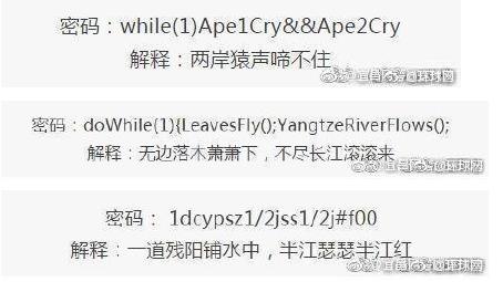 映象网@2019年最差密码曝光，12345位居第一 你中招了吗？