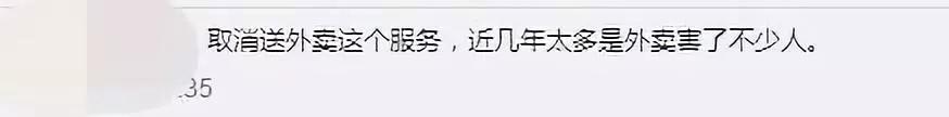 军武次位面@外卖小哥持刀杀人事件中，谁都有生活压力，但没有人是弱势群体