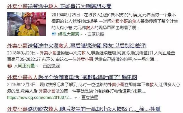 军武次位面@外卖小哥持刀杀人事件中，谁都有生活压力，但没有人是弱势群体