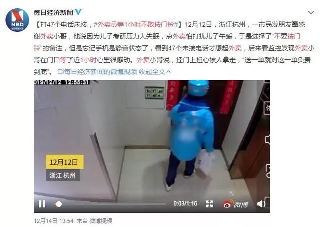 军武次位面@外卖小哥持刀杀人事件中，谁都有生活压力，但没有人是弱势群体