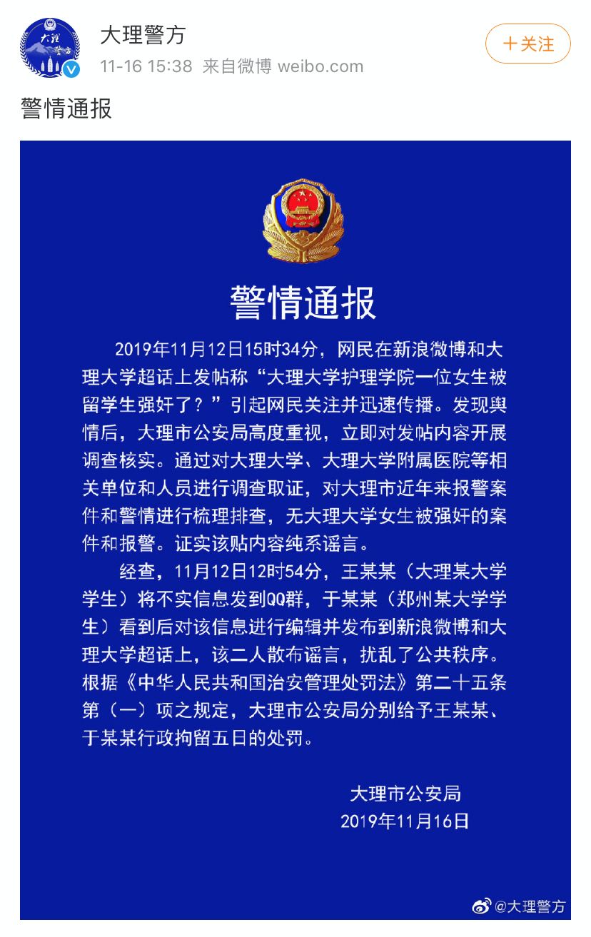 中国消费者报@提醒｜朋友圈发布以下内容，违法！