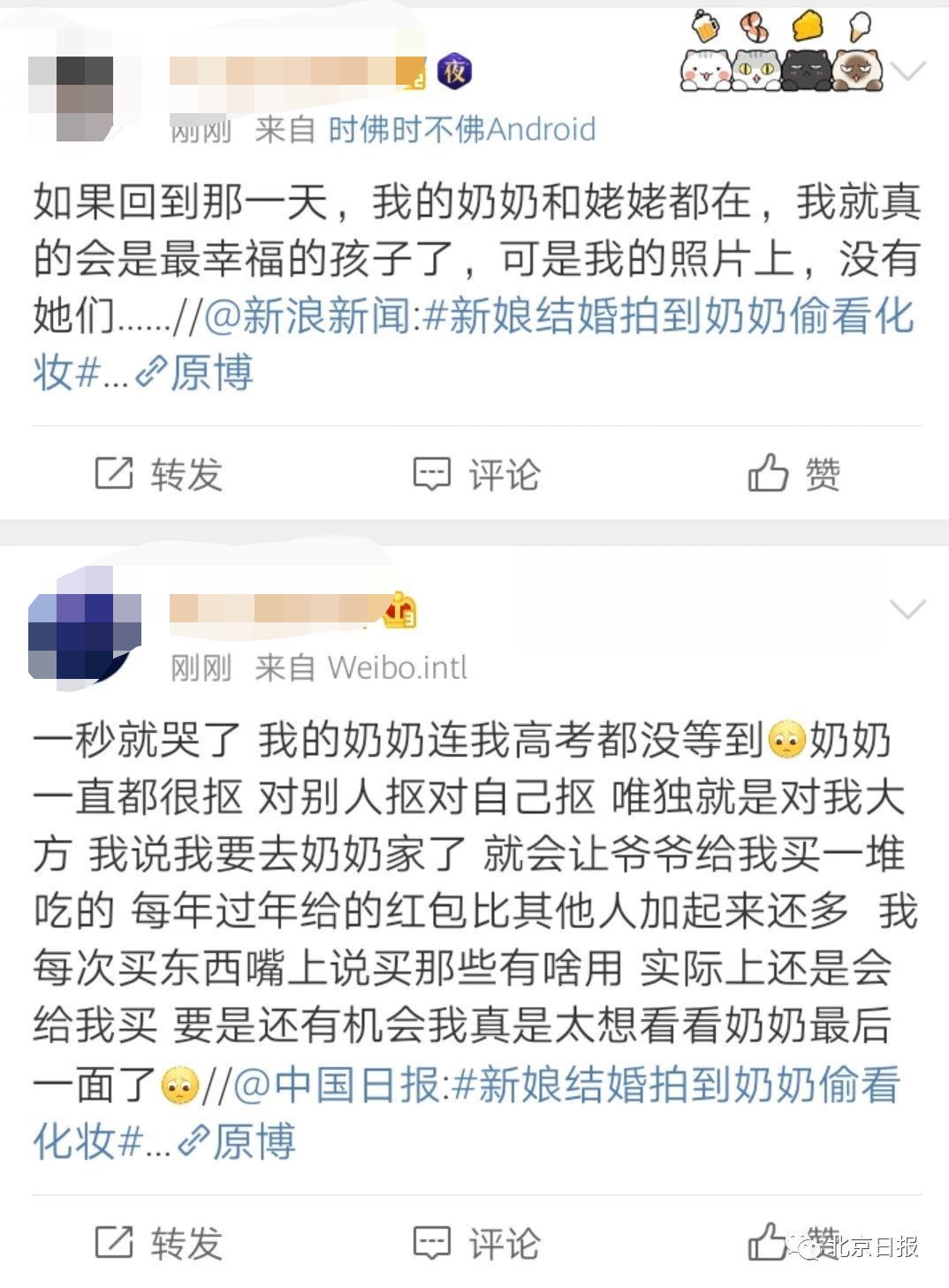 「信息时报」新娘结婚拍到奶奶偷看化妆，网友看哭：我们都是被长辈疼爱过的孩子