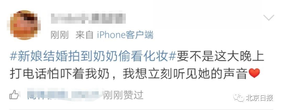 「信息时报」新娘结婚拍到奶奶偷看化妆，网友看哭：我们都是被长辈疼爱过的孩子