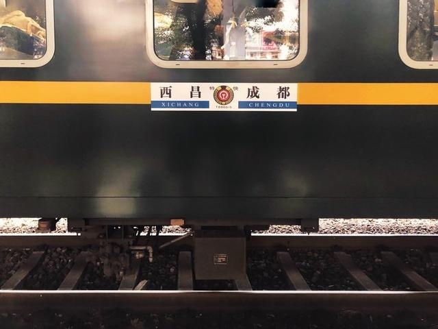 成都至西昌火车