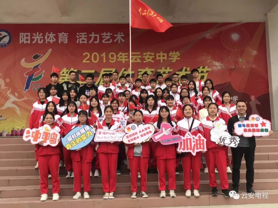 云安中学第二届校园体艺节昨天开幕现场太欢乐了