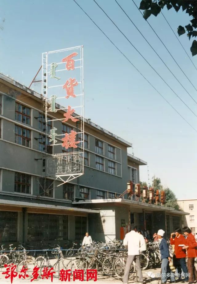 东胜老火车站巷子图片