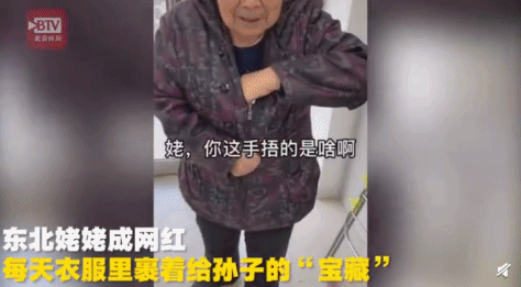 人民日报■泪崩，奶奶偷看新娘化妆：我老了别打扰你们