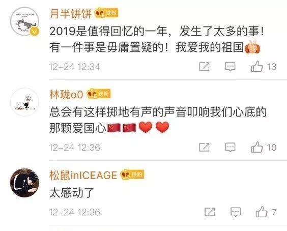 人民日报@2019，哪句话戳中过你的心？