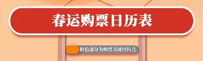 #兰州晨报#快看！2020年春节放假通知来了（附：春运抢票攻略）
