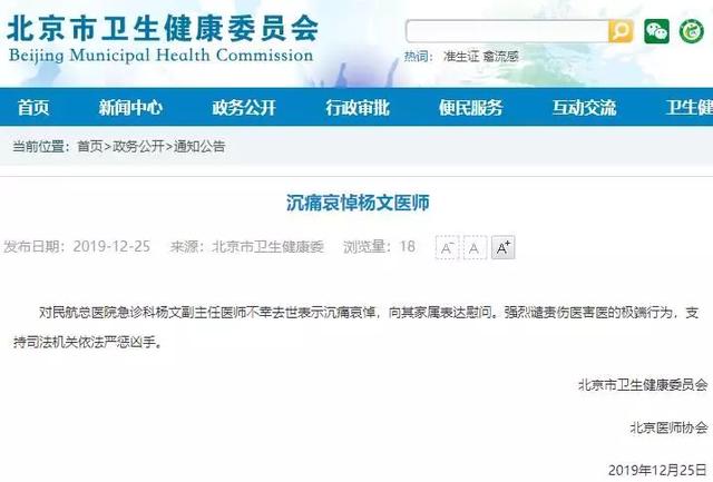 荆楚网■痛心！女医生遭患者家属扎伤，凌晨去世
