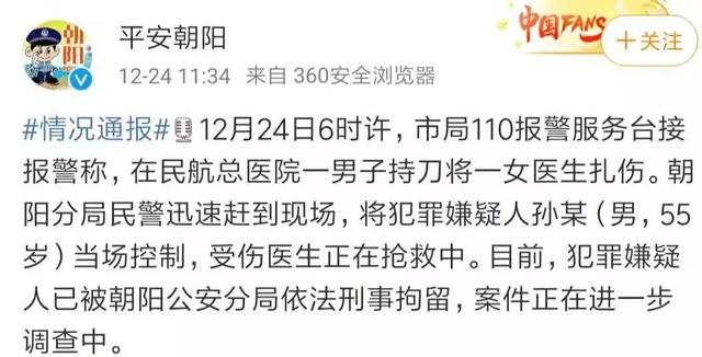 荆楚网■痛心！女医生遭患者家属扎伤，凌晨去世