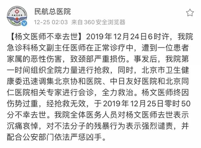 荆楚网■痛心！女医生遭患者家属扎伤，凌晨去世