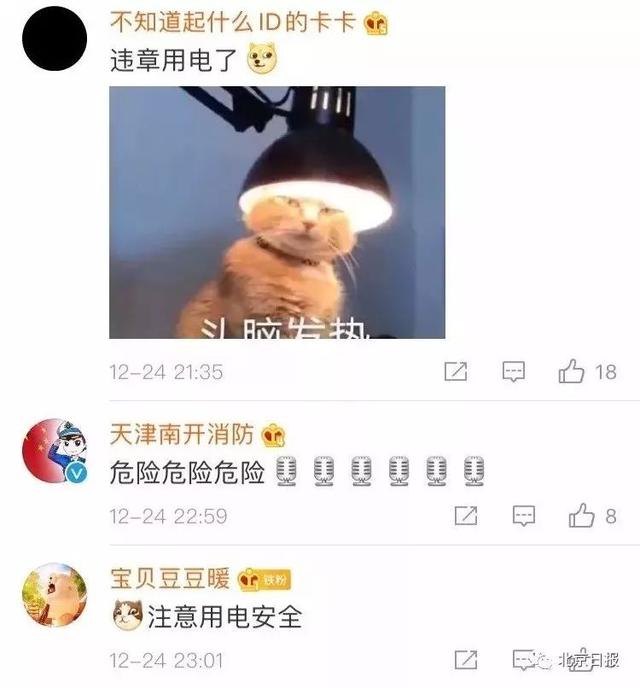 [掌上兰州]这次，中国消防把中国气象局“怼”了