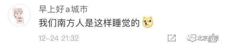 [掌上兰州]这次，中国消防把中国气象局“怼”了