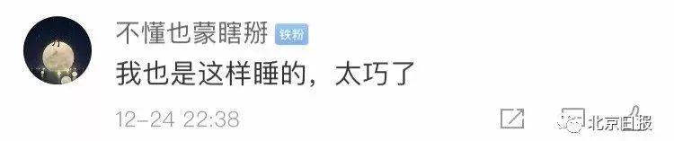 [掌上兰州]这次，中国消防把中国气象局“怼”了