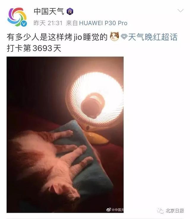 [掌上兰州]这次，中国消防把中国气象局“怼”了